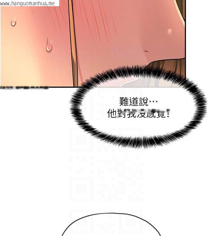 韩国漫画洞洞杂货店韩漫_洞洞杂货店-第95话-不行，被操到腿软了…在线免费阅读-韩国漫画-第17张图片