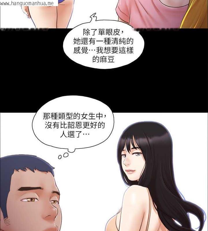 韩国漫画协议换爱(无码版)韩漫_协议换爱(无码版)-第14话-重燃交换伴侣的火种在线免费阅读-韩国漫画-第29张图片