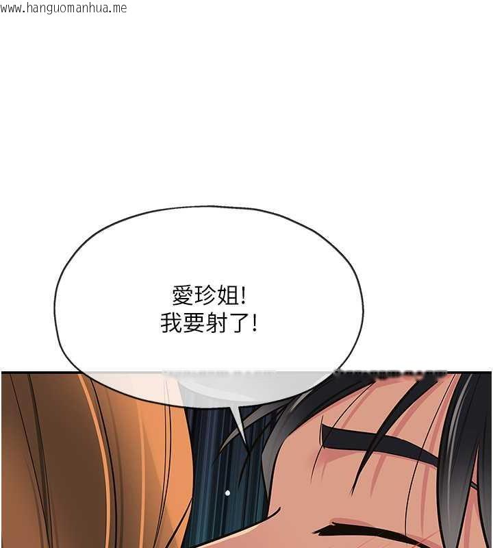 韩国漫画洞洞杂货店韩漫_洞洞杂货店-第95话-不行，被操到腿软了…在线免费阅读-韩国漫画-第131张图片