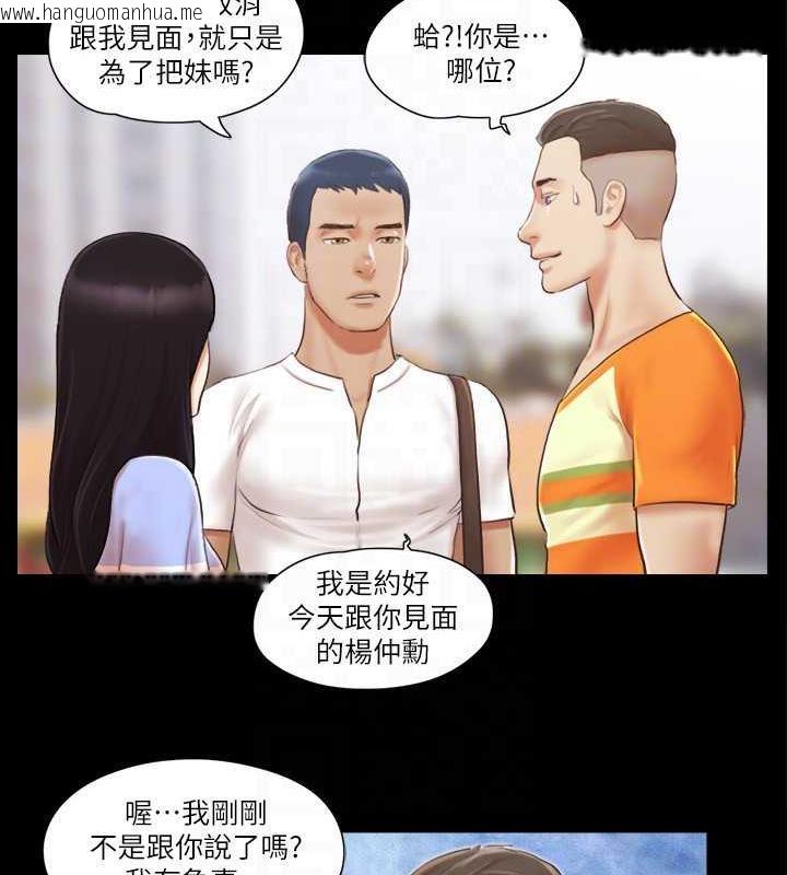 韩国漫画协议换爱(无码版)韩漫_协议换爱(无码版)-第14话-重燃交换伴侣的火种在线免费阅读-韩国漫画-第81张图片