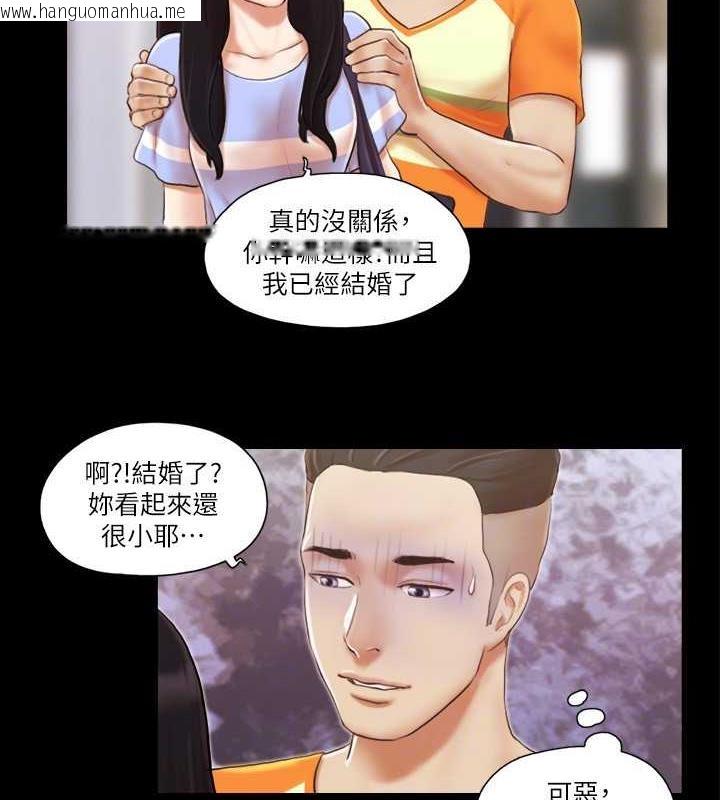 韩国漫画协议换爱(无码版)韩漫_协议换爱(无码版)-第14话-重燃交换伴侣的火种在线免费阅读-韩国漫画-第79张图片