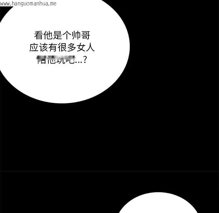 韩国漫画完美妻子的背叛/背叛的开始韩漫_完美妻子的背叛/背叛的开始-第31话在线免费阅读-韩国漫画-第103张图片