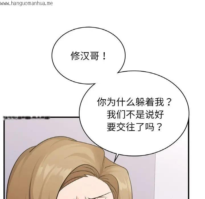 韩国漫画年轻代表/不该爱上妳韩漫_年轻代表/不该爱上妳-第24话在线免费阅读-韩国漫画-第149张图片