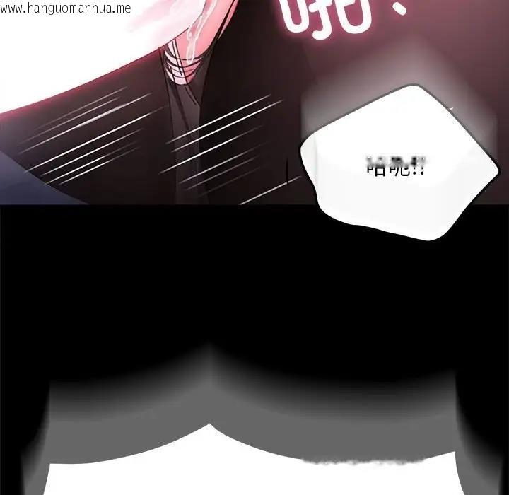 韩国漫画我家的赘婿大人/赘婿要通吃韩漫_我家的赘婿大人/赘婿要通吃-第50话在线免费阅读-韩国漫画-第127张图片