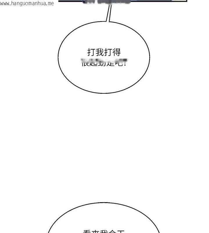 韩国漫画玩转学姐韩漫_玩转学姐-第23话-下次的爆菊趴，来不?在线免费阅读-韩国漫画-第132张图片