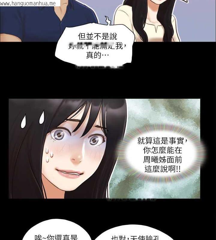 韩国漫画协议换爱(无码版)韩漫_协议换爱(无码版)-第18话-三人的同居生活?在线免费阅读-韩国漫画-第24张图片