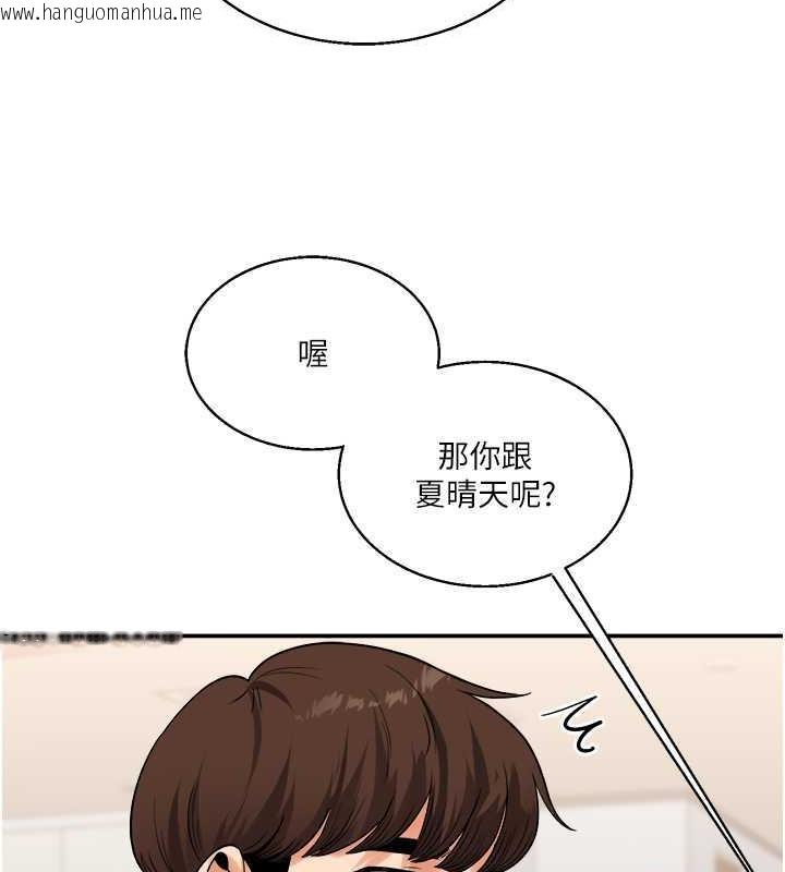 韩国漫画玩转学姐韩漫_玩转学姐-第23话-下次的爆菊趴，来不?在线免费阅读-韩国漫画-第155张图片