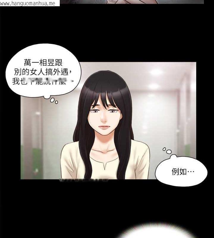 韩国漫画协议换爱(无码版)韩漫_协议换爱(无码版)-第17话-你们两个睡了吗?在线免费阅读-韩国漫画-第34张图片