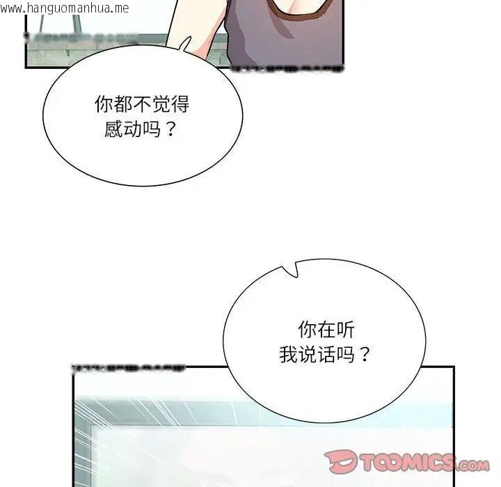 韩国漫画患得患失的爱恋/这难道是命中注定?韩漫_患得患失的爱恋/这难道是命中注定?-第35话在线免费阅读-韩国漫画-第62张图片