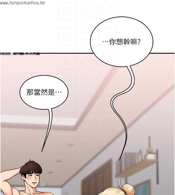 韩国漫画玩转学姐韩漫_玩转学姐-第23话-下次的爆菊趴，来不?在线免费阅读-韩国漫画-第17张图片