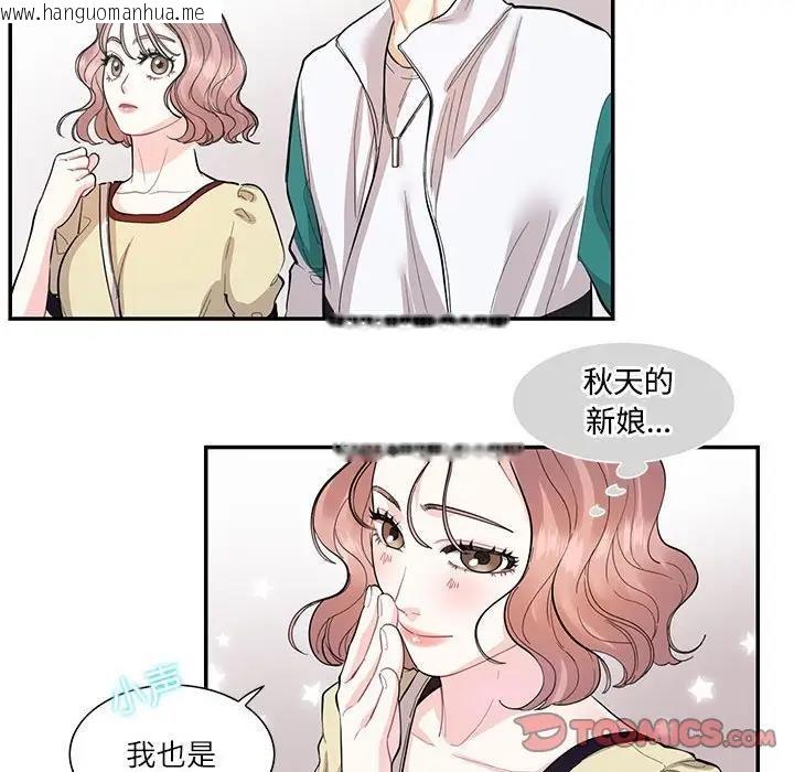 韩国漫画患得患失的爱恋/这难道是命中注定?韩漫_患得患失的爱恋/这难道是命中注定?-第35话在线免费阅读-韩国漫画-第8张图片