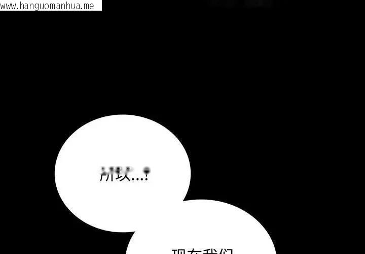 韩国漫画完美妻子的背叛/背叛的开始韩漫_完美妻子的背叛/背叛的开始-第31话在线免费阅读-韩国漫画-第4张图片