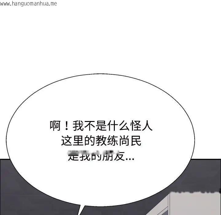 韩国漫画不同寻常的爱韩漫_不同寻常的爱-第6话在线免费阅读-韩国漫画-第120张图片