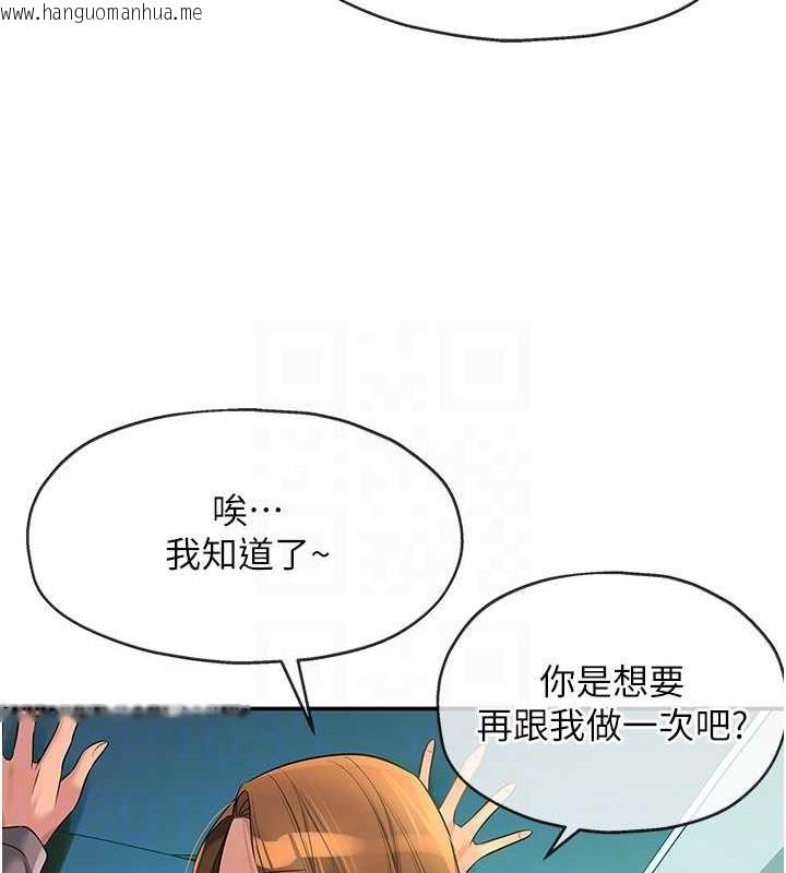 韩国漫画洞洞杂货店韩漫_洞洞杂货店-第95话-不行，被操到腿软了…在线免费阅读-韩国漫画-第91张图片