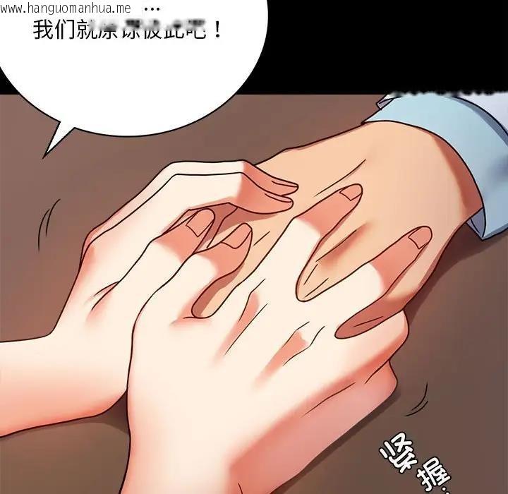 韩国漫画完美妻子的背叛/背叛的开始韩漫_完美妻子的背叛/背叛的开始-第31话在线免费阅读-韩国漫画-第61张图片