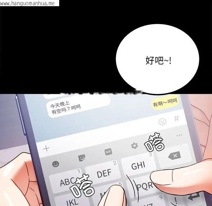 韩国漫画完美妻子的背叛/背叛的开始韩漫_完美妻子的背叛/背叛的开始-第31话在线免费阅读-韩国漫画-第109张图片