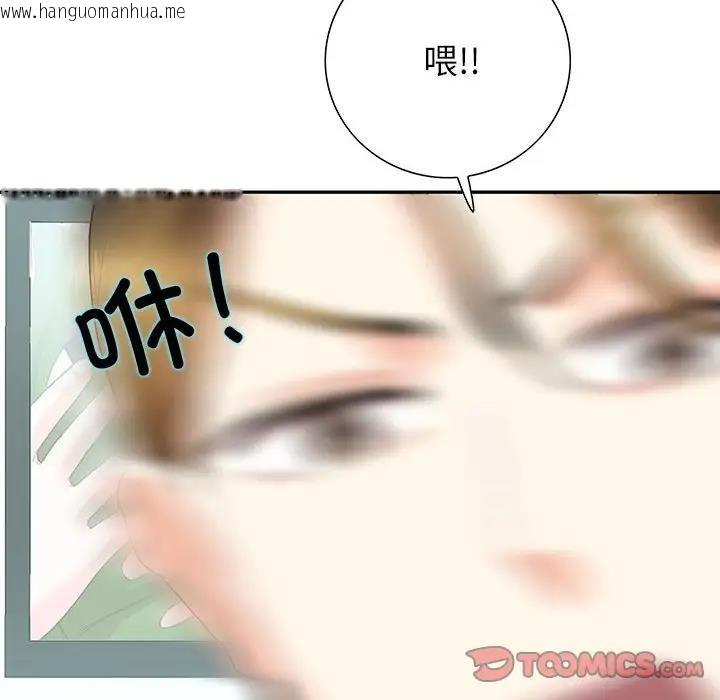 韩国漫画患得患失的爱恋/这难道是命中注定?韩漫_患得患失的爱恋/这难道是命中注定?-第35话在线免费阅读-韩国漫画-第64张图片