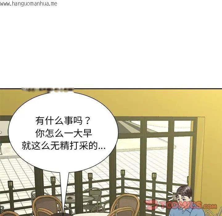 韩国漫画欢迎来到亲子咖啡厅/猎艳韩漫_欢迎来到亲子咖啡厅/猎艳-第27话在线免费阅读-韩国漫画-第66张图片