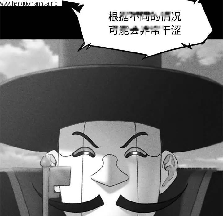 韩国漫画危险同学会韩漫_危险同学会-第24话在线免费阅读-韩国漫画-第5张图片