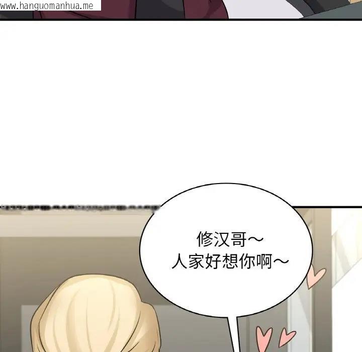 韩国漫画年轻代表/不该爱上妳韩漫_年轻代表/不该爱上妳-第24话在线免费阅读-韩国漫画-第146张图片