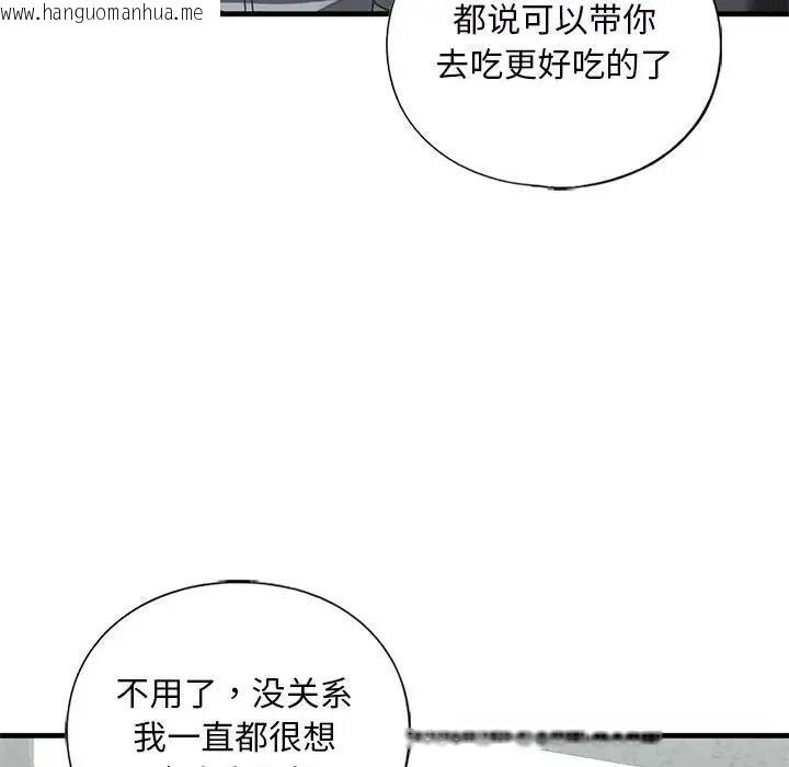 韩国漫画不要欺负我姐姐/我的继姐韩漫_不要欺负我姐姐/我的继姐-第22话在线免费阅读-韩国漫画-第36张图片