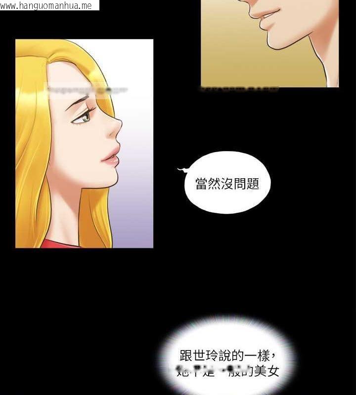 韩国漫画协议换爱(无码版)韩漫_协议换爱(无码版)-第17话-你们两个睡了吗?在线免费阅读-韩国漫画-第20张图片