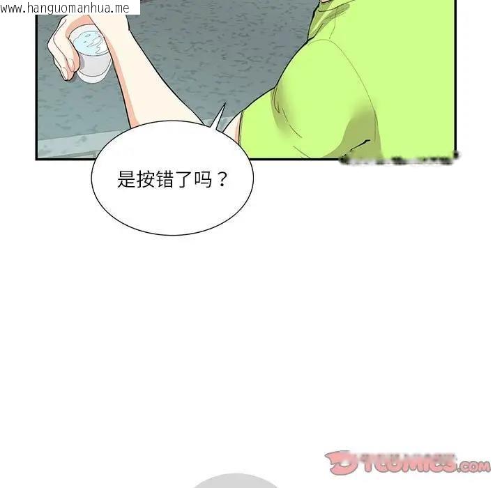 韩国漫画患得患失的爱恋/这难道是命中注定?韩漫_患得患失的爱恋/这难道是命中注定?-第35话在线免费阅读-韩国漫画-第82张图片