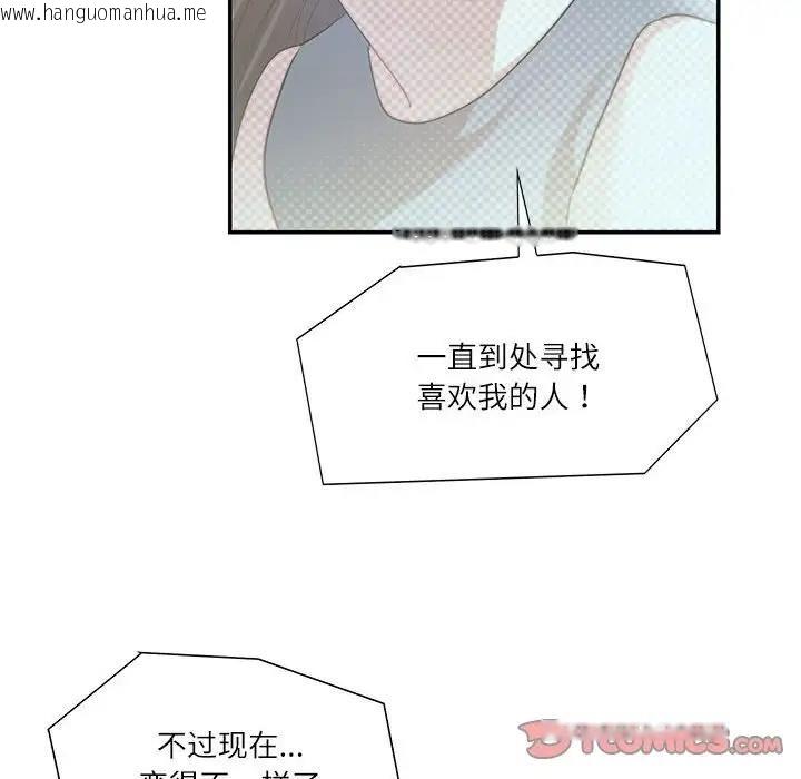 韩国漫画患得患失的爱恋/这难道是命中注定?韩漫_患得患失的爱恋/这难道是命中注定?-第35话在线免费阅读-韩国漫画-第16张图片