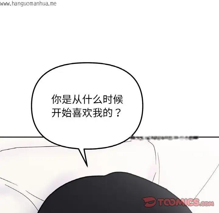 韩国漫画她才不是我姐姐韩漫_她才不是我姐姐-第28话在线免费阅读-韩国漫画-第57张图片