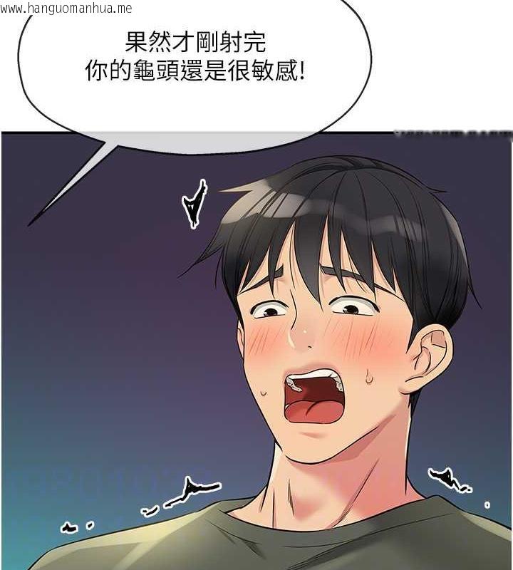 韩国漫画洞洞杂货店韩漫_洞洞杂货店-第95话-不行，被操到腿软了…在线免费阅读-韩国漫画-第45张图片