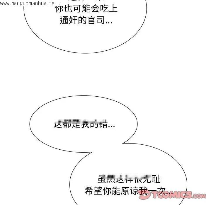 韩国漫画欢迎来到亲子咖啡厅/猎艳韩漫_欢迎来到亲子咖啡厅/猎艳-第27话在线免费阅读-韩国漫画-第50张图片