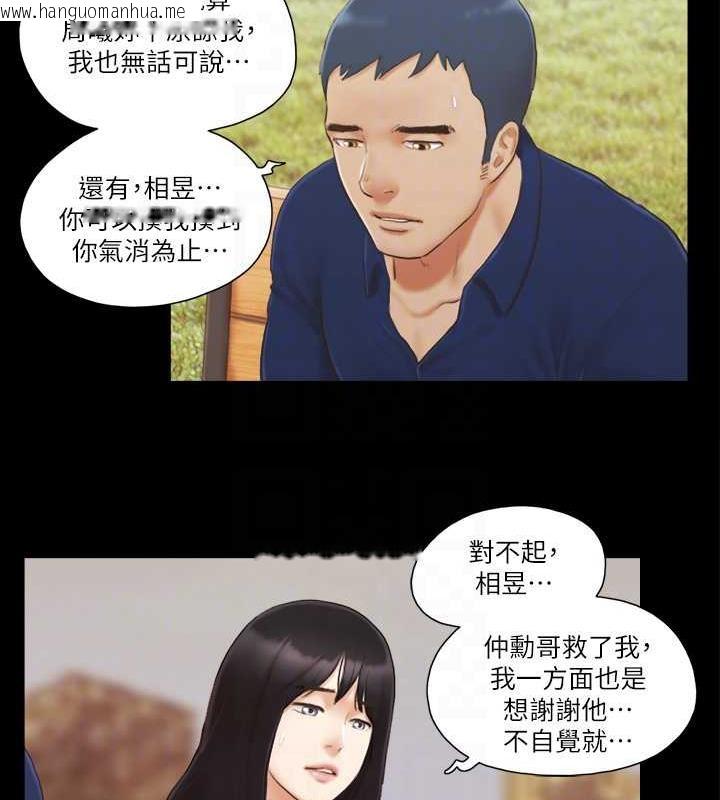 韩国漫画协议换爱(无码版)韩漫_协议换爱(无码版)-第18话-三人的同居生活?在线免费阅读-韩国漫画-第18张图片