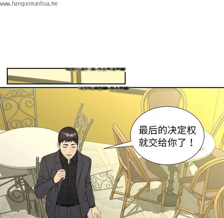 韩国漫画欢迎来到亲子咖啡厅/猎艳韩漫_欢迎来到亲子咖啡厅/猎艳-第27话在线免费阅读-韩国漫画-第56张图片