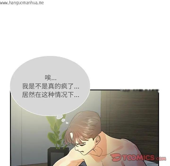 韩国漫画患得患失的爱恋/这难道是命中注定?韩漫_患得患失的爱恋/这难道是命中注定?-第35话在线免费阅读-韩国漫画-第32张图片