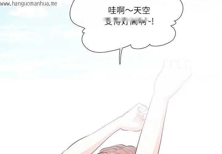 韩国漫画患得患失的爱恋/这难道是命中注定?韩漫_患得患失的爱恋/这难道是命中注定?-第35话在线免费阅读-韩国漫画-第3张图片