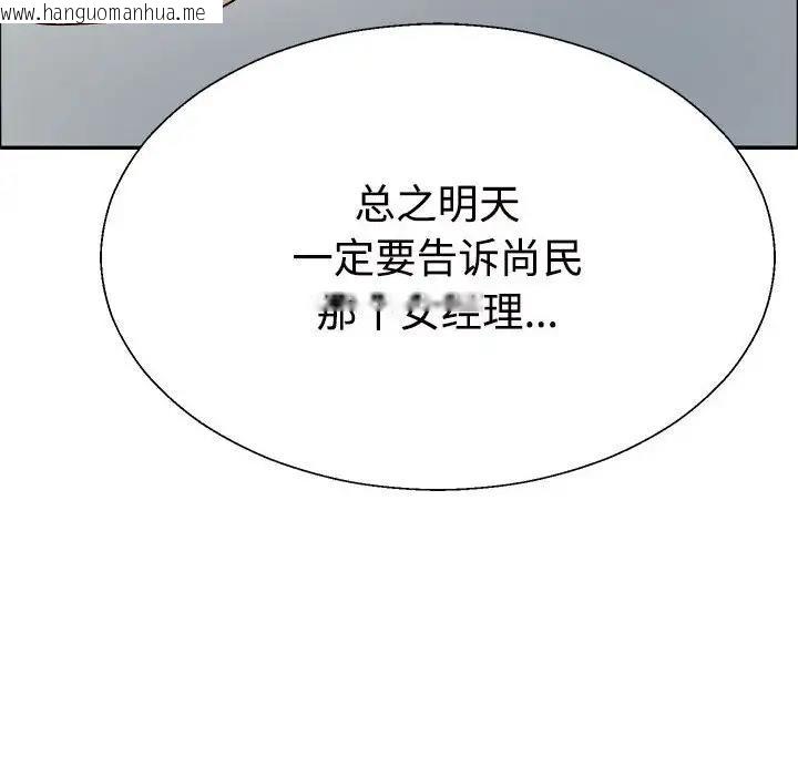 韩国漫画不同寻常的爱韩漫_不同寻常的爱-第6话在线免费阅读-韩国漫画-第61张图片