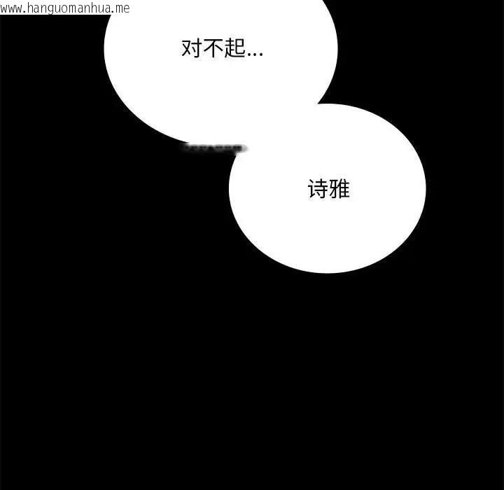 韩国漫画完美妻子的背叛/背叛的开始韩漫_完美妻子的背叛/背叛的开始-第31话在线免费阅读-韩国漫画-第70张图片