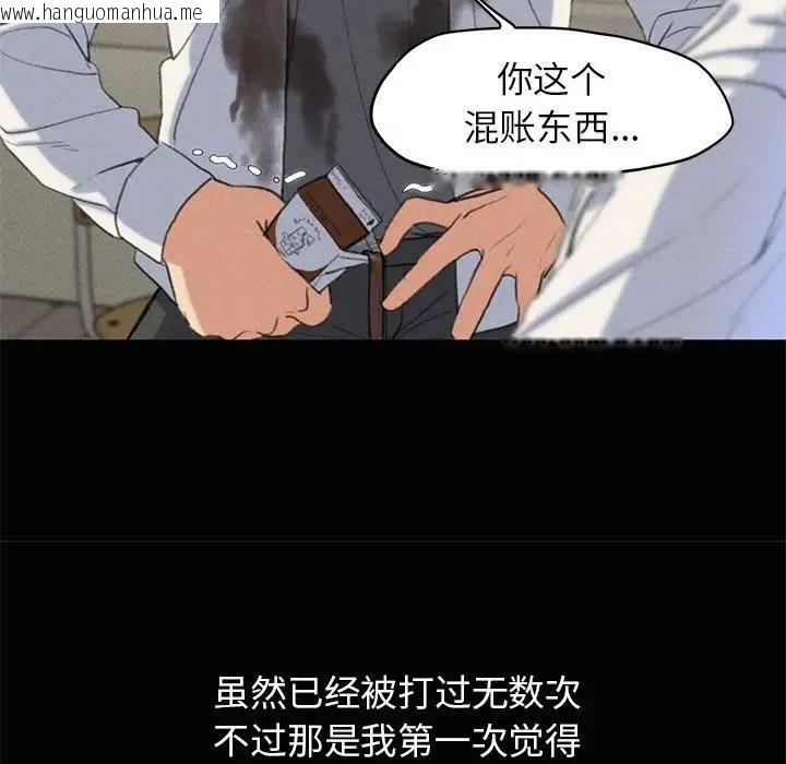 韩国漫画危险同学会韩漫_危险同学会-第24话在线免费阅读-韩国漫画-第95张图片