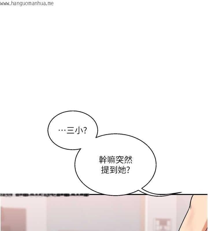 韩国漫画玩转学姐韩漫_玩转学姐-第23话-下次的爆菊趴，来不?在线免费阅读-韩国漫画-第157张图片