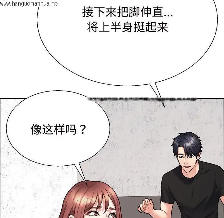 韩国漫画不同寻常的爱韩漫_不同寻常的爱-第6话在线免费阅读-韩国漫画-第167张图片