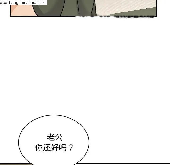 韩国漫画年轻代表/不该爱上妳韩漫_年轻代表/不该爱上妳-第24话在线免费阅读-韩国漫画-第113张图片