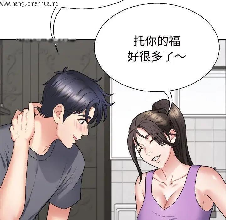 韩国漫画不同寻常的爱韩漫_不同寻常的爱-第6话在线免费阅读-韩国漫画-第78张图片