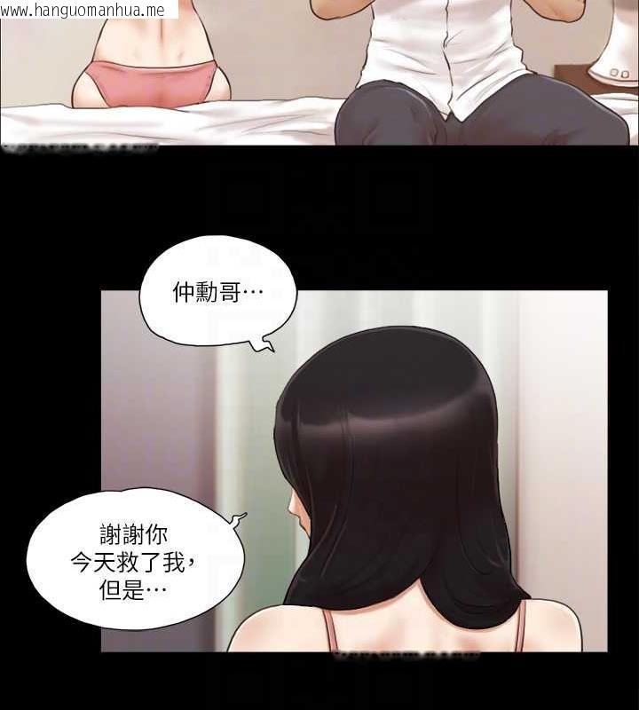 韩国漫画协议换爱(无码版)韩漫_协议换爱(无码版)-第17话-你们两个睡了吗?在线免费阅读-韩国漫画-第30张图片