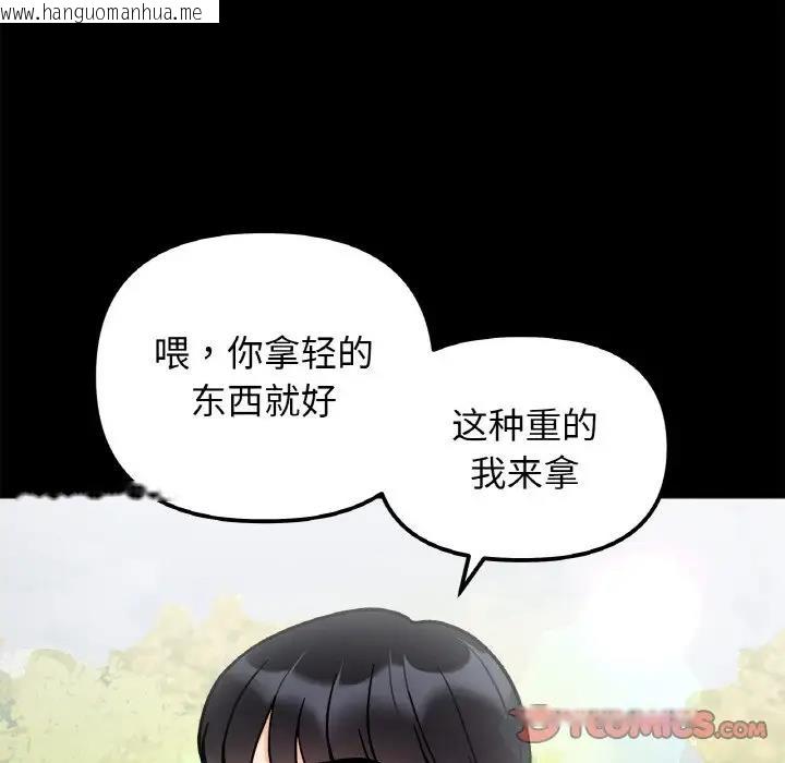 韩国漫画她才不是我姐姐韩漫_她才不是我姐姐-第28话在线免费阅读-韩国漫画-第81张图片