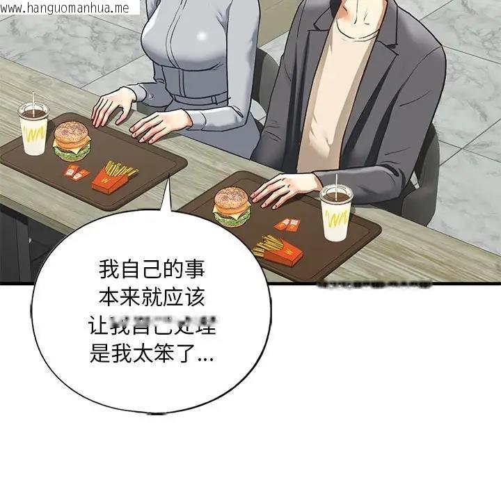 韩国漫画不要欺负我姐姐/我的继姐韩漫_不要欺负我姐姐/我的继姐-第22话在线免费阅读-韩国漫画-第42张图片