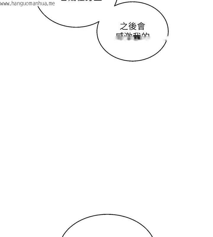 韩国漫画玩转学姐韩漫_玩转学姐-第23话-下次的爆菊趴，来不?在线免费阅读-韩国漫画-第145张图片