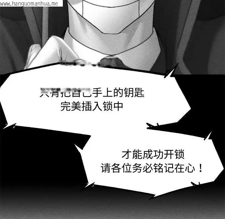 韩国漫画危险同学会韩漫_危险同学会-第24话在线免费阅读-韩国漫画-第6张图片