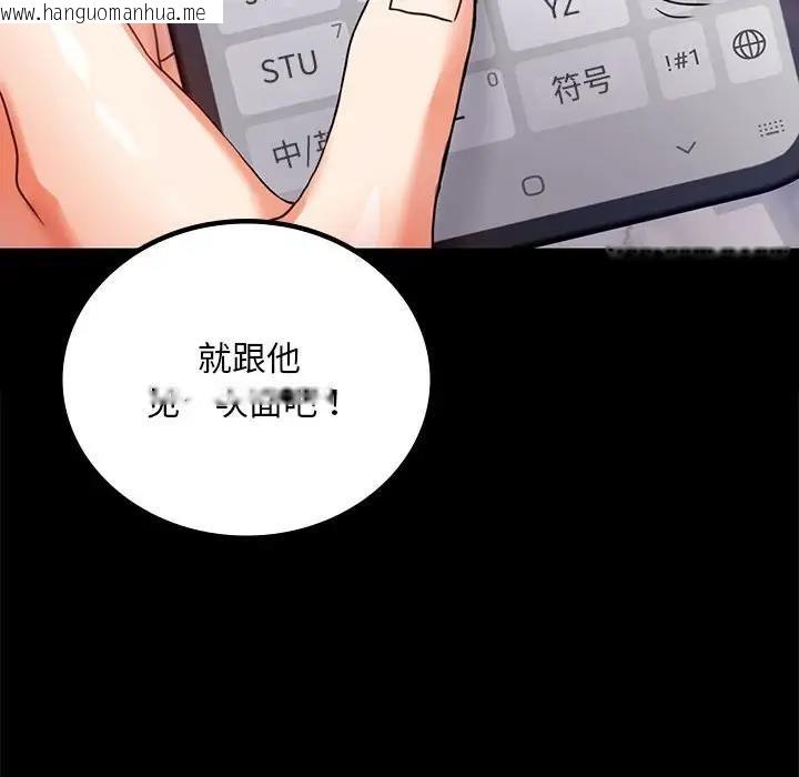 韩国漫画完美妻子的背叛/背叛的开始韩漫_完美妻子的背叛/背叛的开始-第31话在线免费阅读-韩国漫画-第110张图片