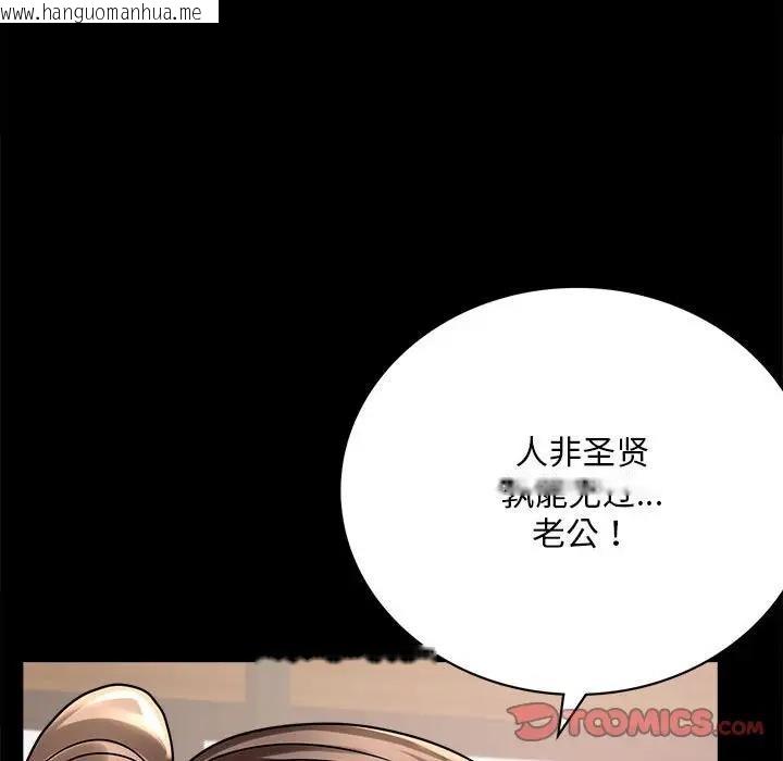 韩国漫画完美妻子的背叛/背叛的开始韩漫_完美妻子的背叛/背叛的开始-第31话在线免费阅读-韩国漫画-第57张图片