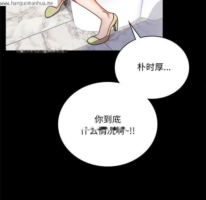 韩国漫画完美妻子的背叛/背叛的开始韩漫_完美妻子的背叛/背叛的开始-第31话在线免费阅读-韩国漫画-第90张图片